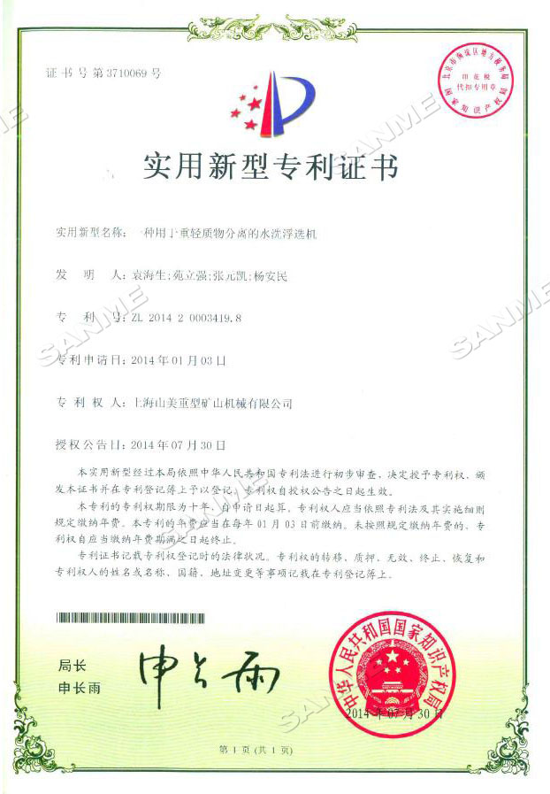 山美股份水浮選除輕物質專利產(chǎn)品助力高品質建筑垃圾再生骨料生產(chǎn)