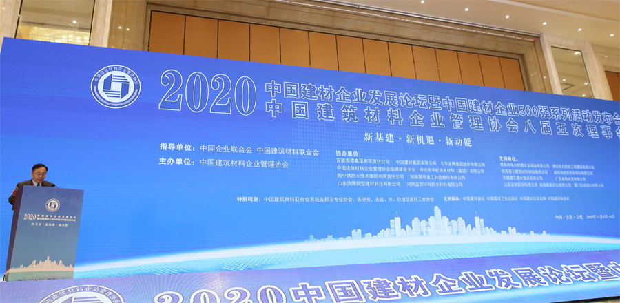 喜訊｜上海山美股份榮獲“2020中國建材企業(yè)500強(qiáng)”、“2020中國砂石礦山機(jī)械裝備企業(yè)10強(qiáng)”獎(jiǎng)項(xiàng)