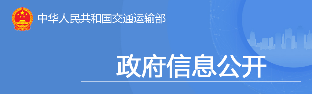 交通投資保持高位增長！1-10月全國完成交通固定資產投資2.8萬億元！