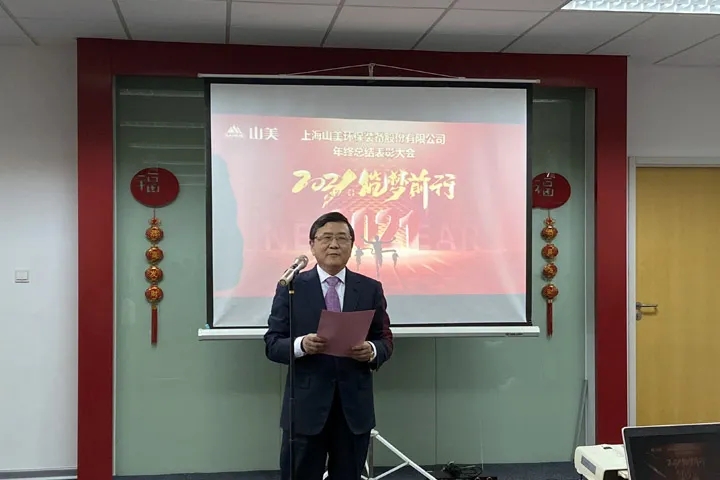 喜訊｜山美集團(tuán)2020年度評(píng)優(yōu)結(jié)果新鮮出爐！